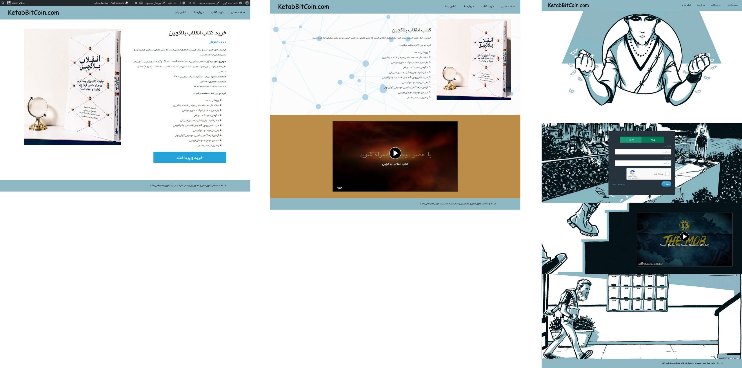 سایت کتاب بیت کوین