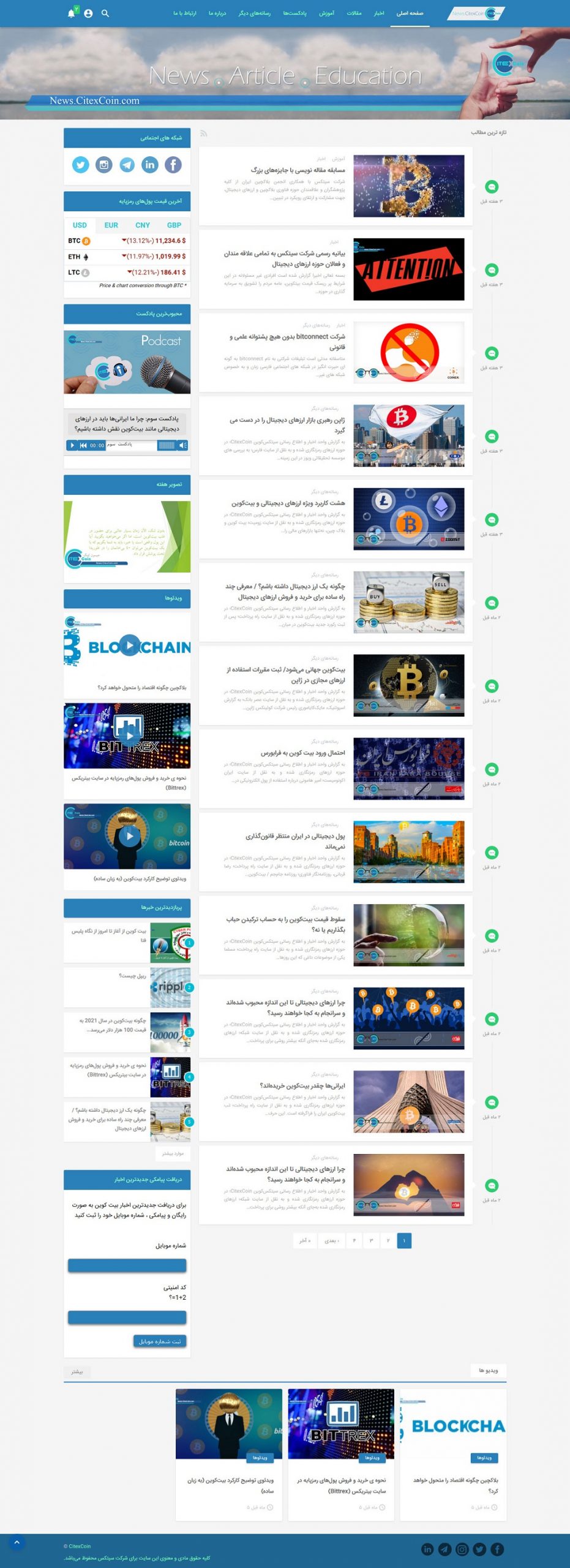 بخش خبری شرکت سیتکس