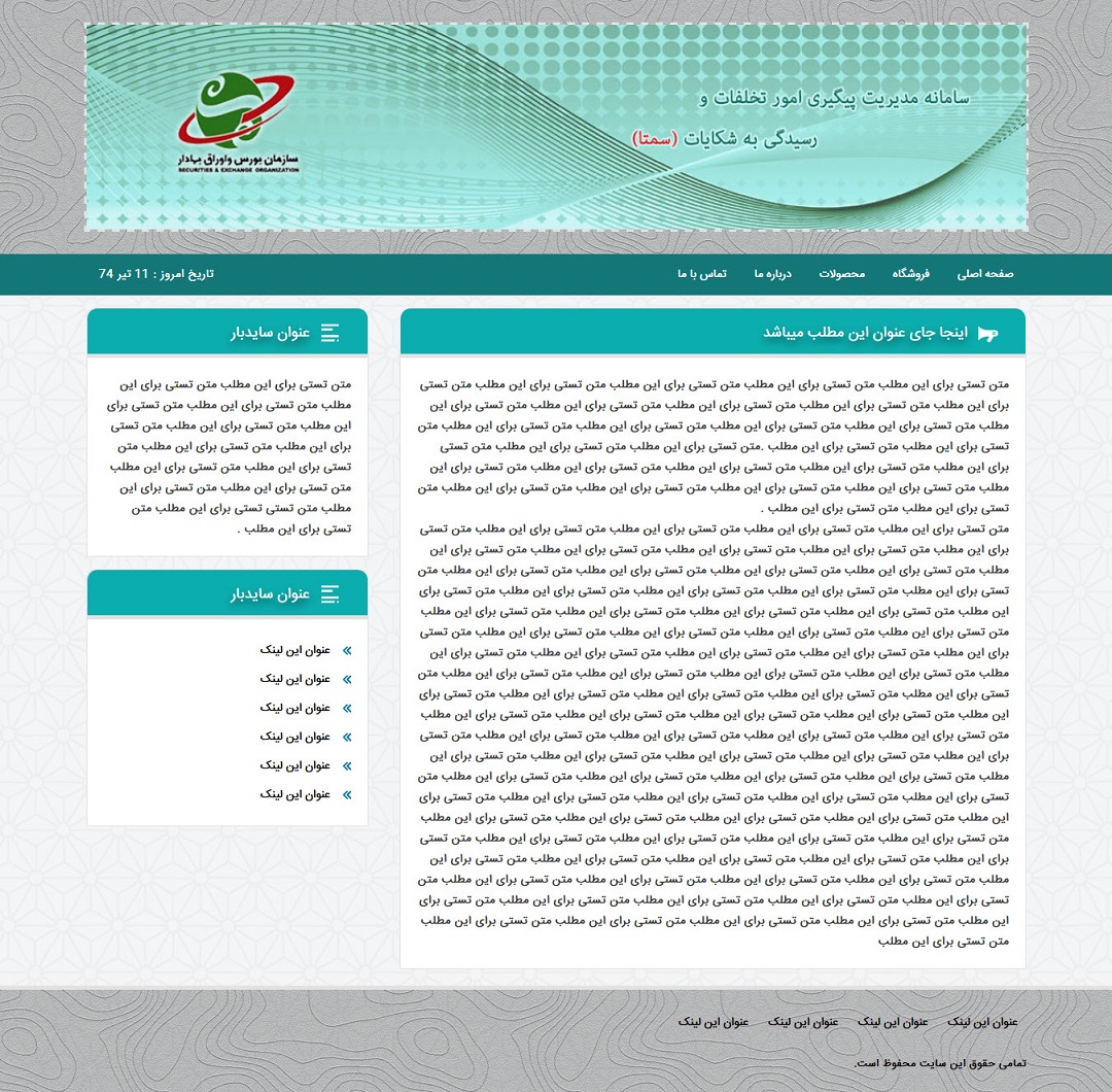 سایت وبلاگی