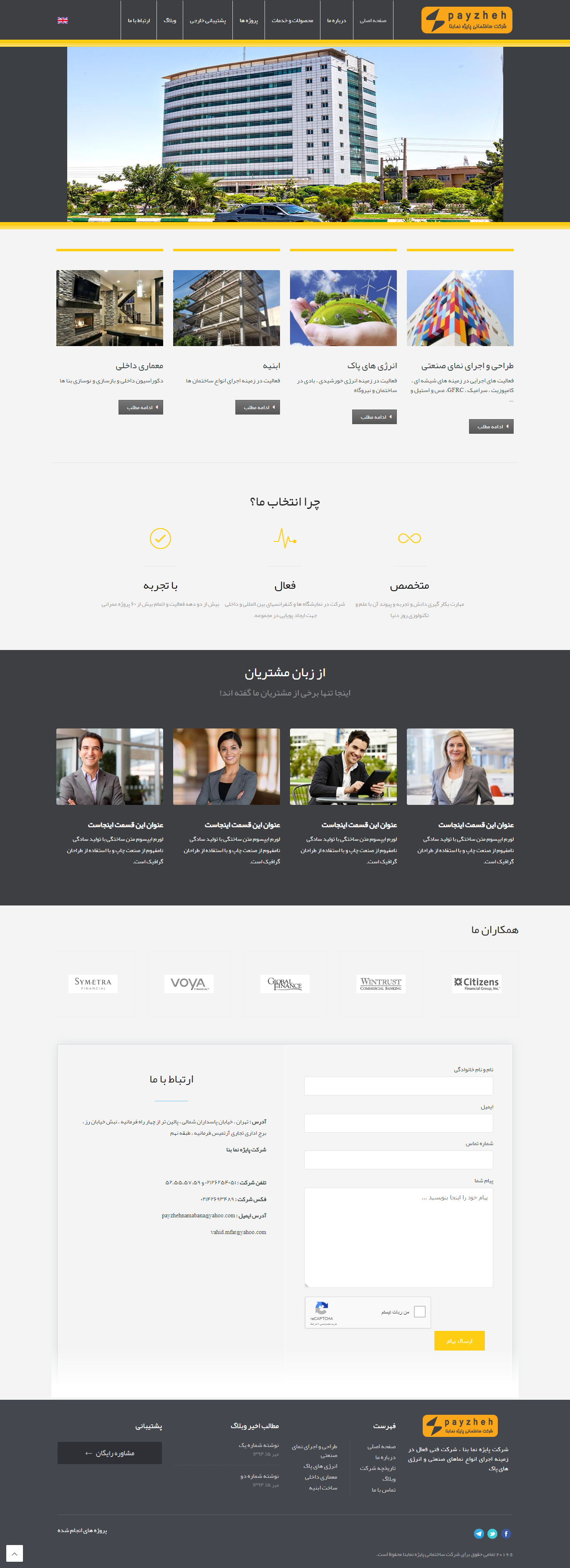 سایت شرکت ساختمانی پایژه نمابنا
