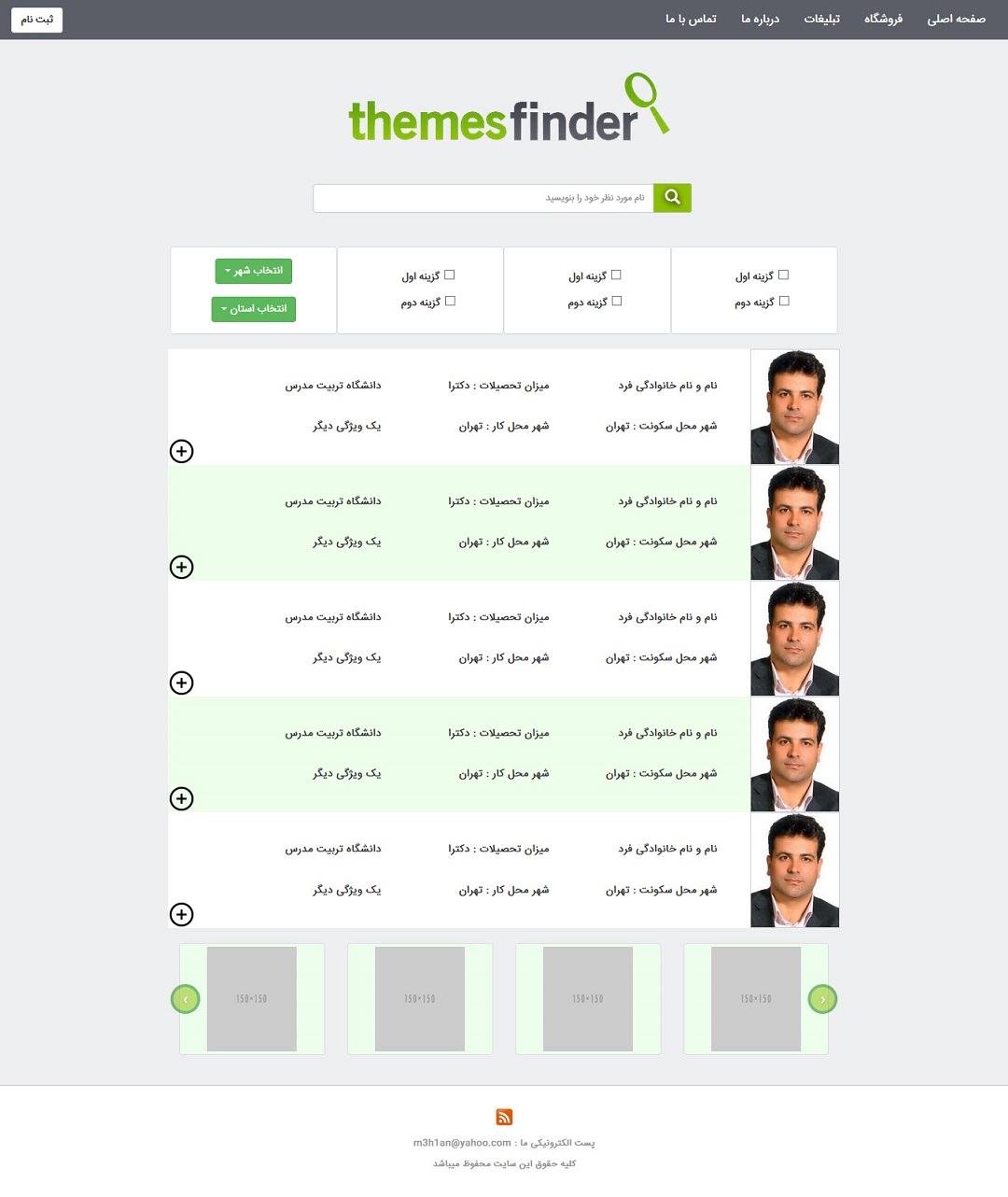 سایت رزومه و کاریابی