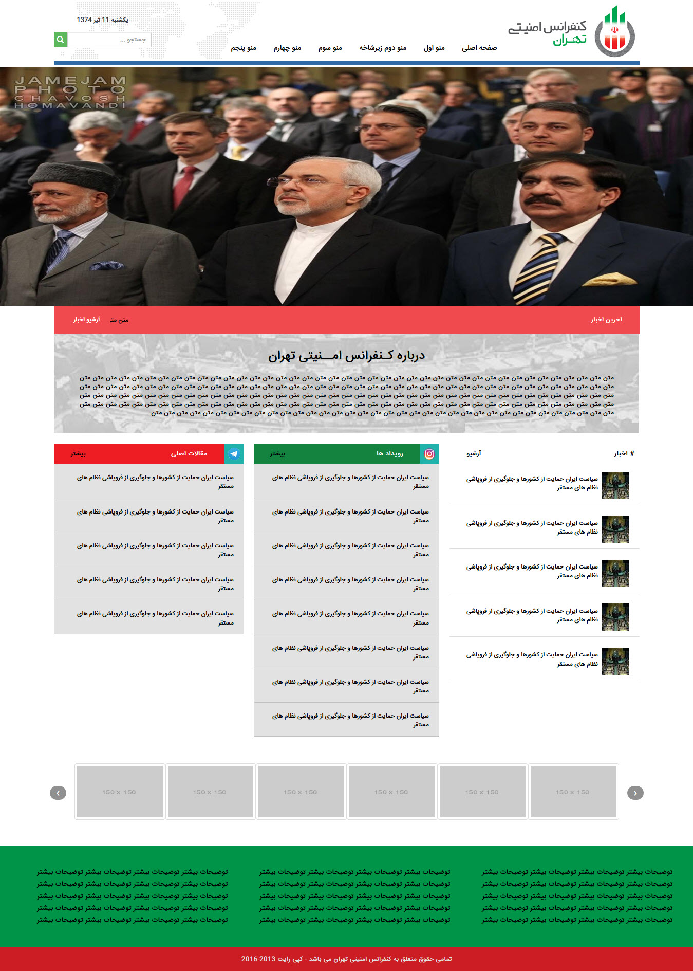 سایت مجله خبری