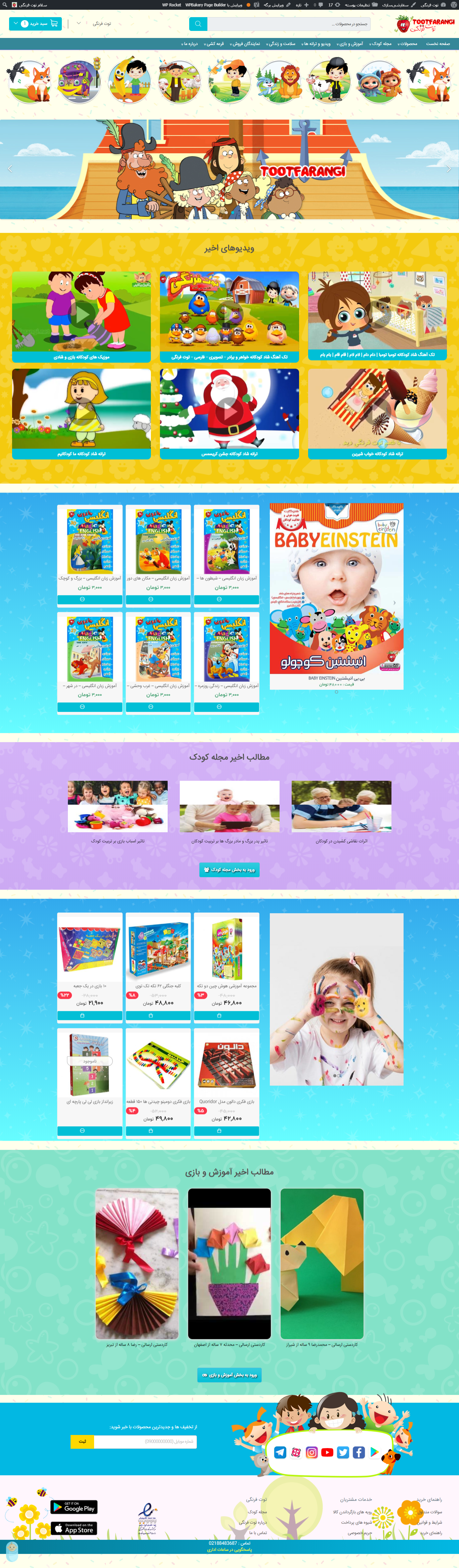 سایت توت فرنگی