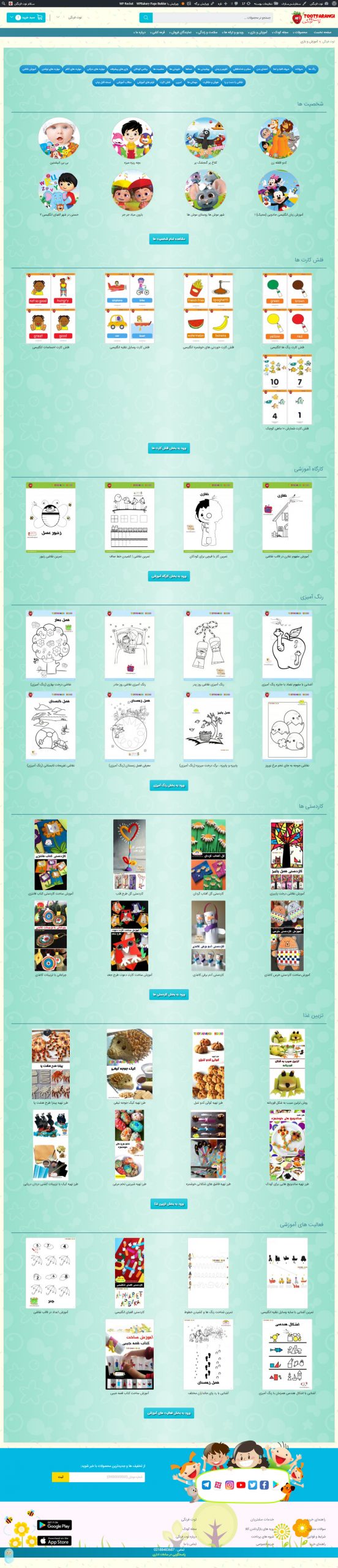 سایت توت فرنگی