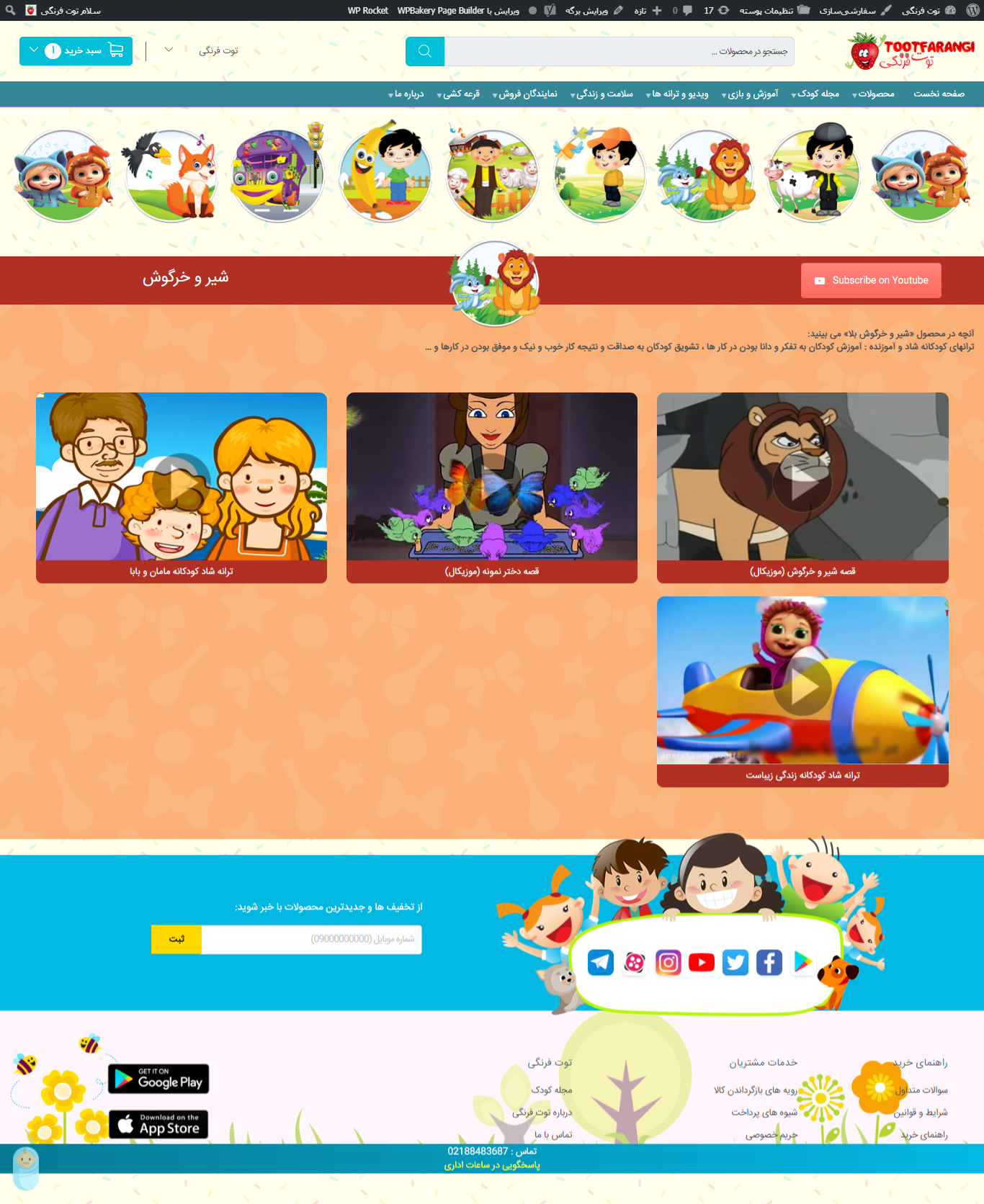 سایت توت فرنگی