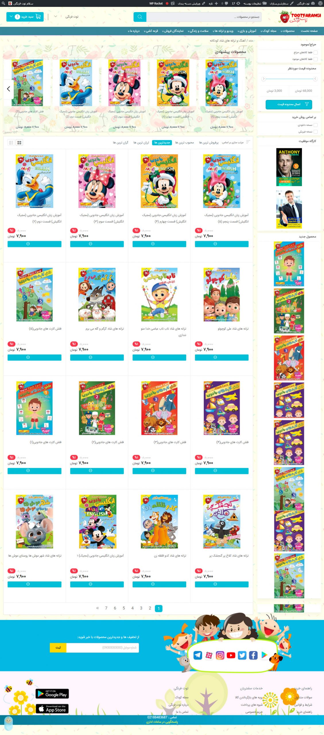 سایت توت فرنگی