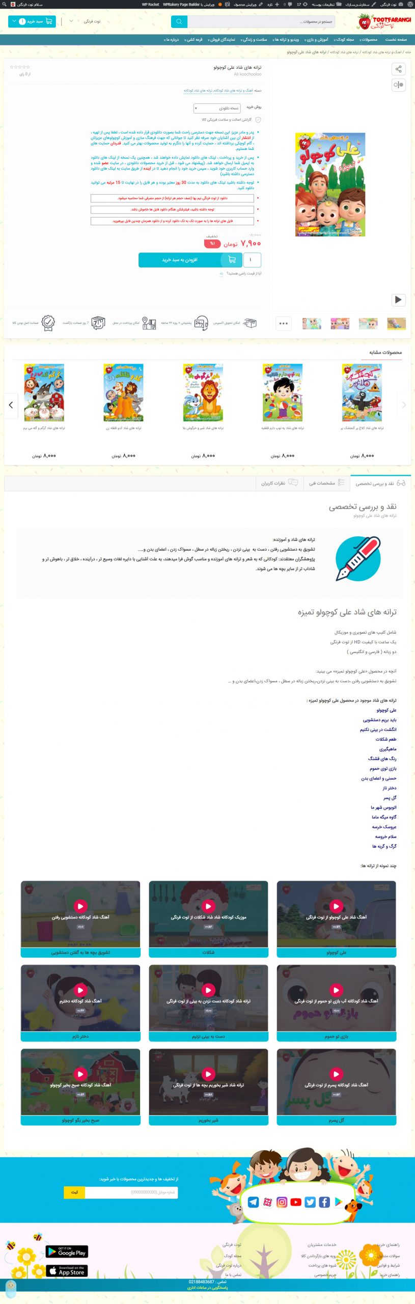 سایت توت فرنگی