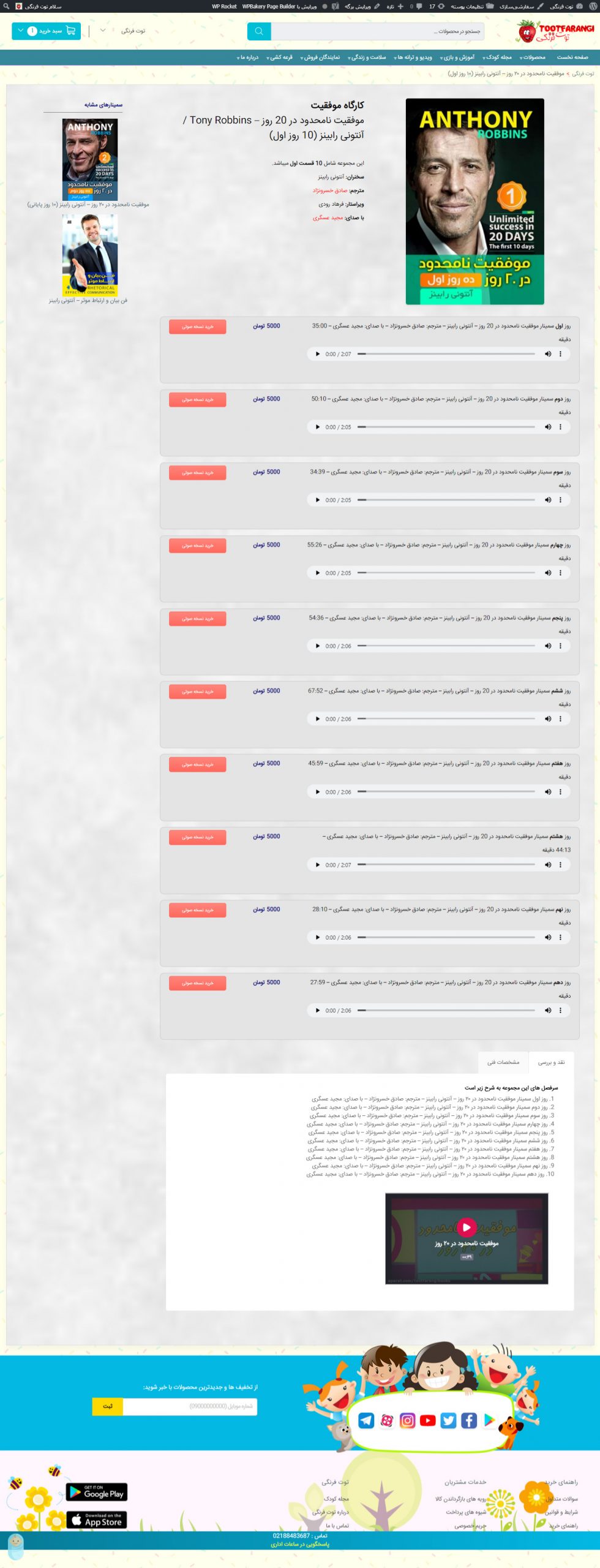 سایت توت فرنگی