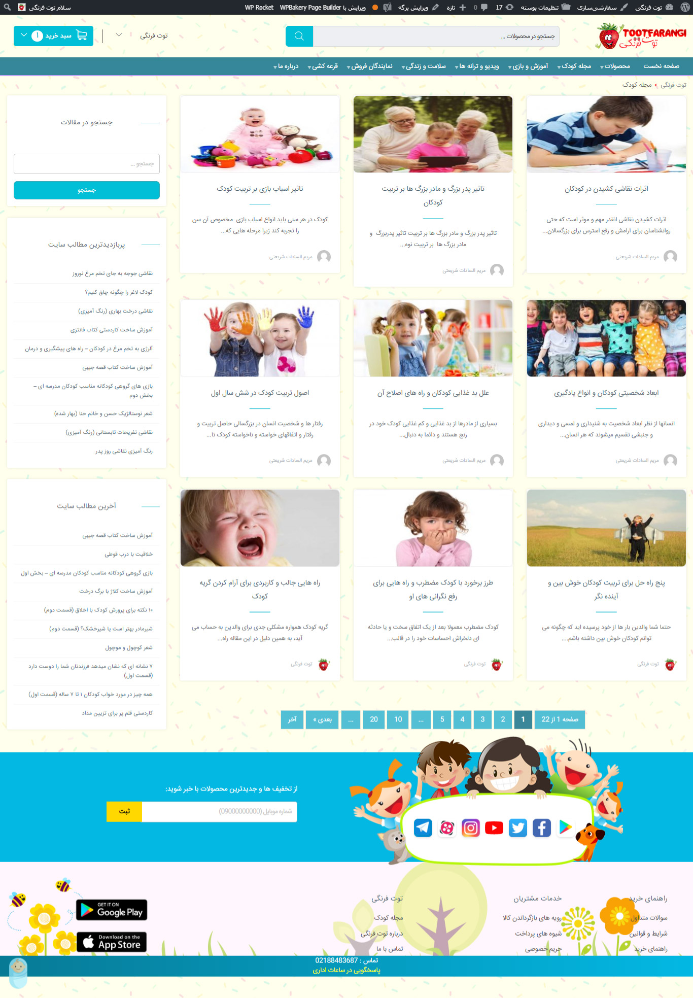 سایت توت فرنگی