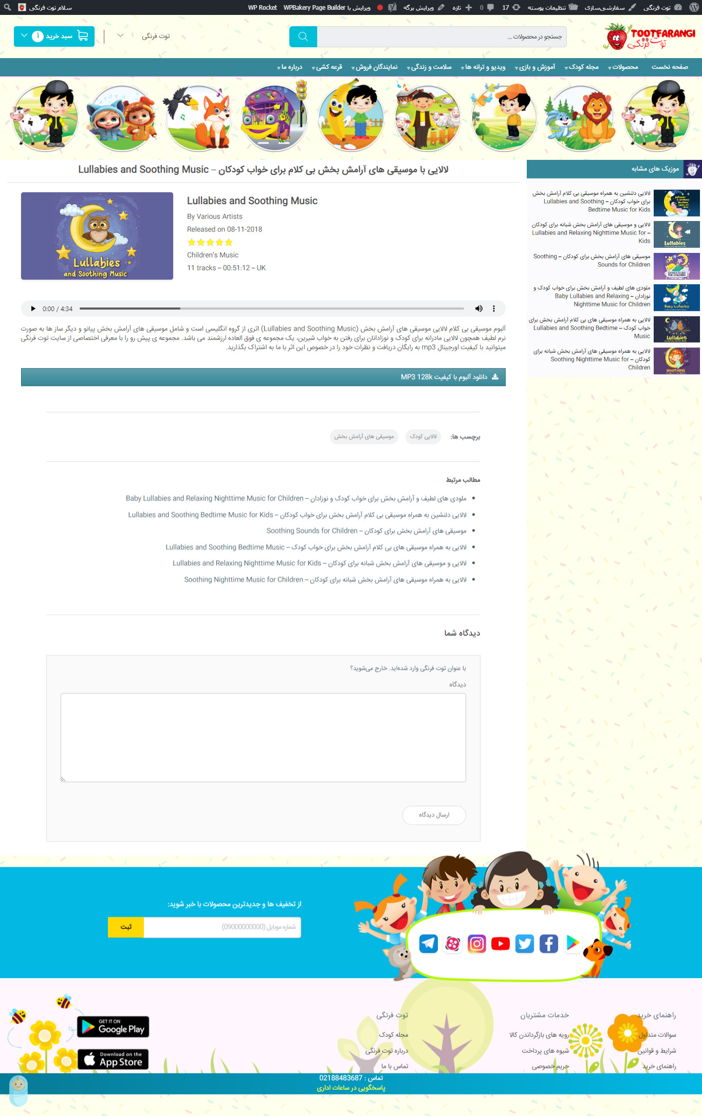 سایت توت فرنگی