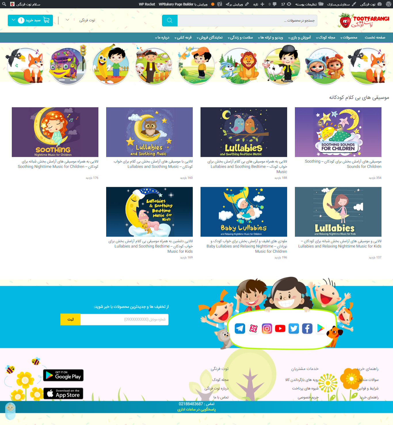 سایت توت فرنگی